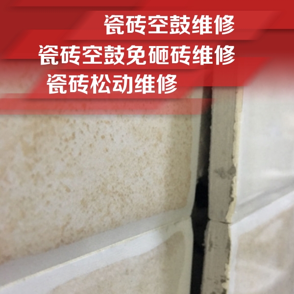 佳木斯市瓷砖空鼓维修公司分享瓷砖胶薄贴法的具体操作步骤